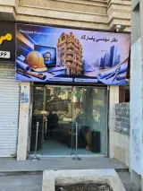 دفتر مهندسی پاسارگاد