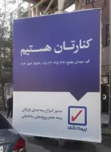 بیمه رازی نمایندگی تقی زاده