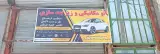اتو مکانیکی و جلوبندسازی