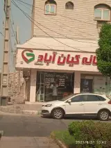 داروخانه کیان آباد