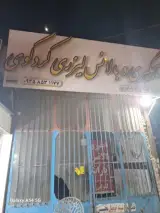 تابگیری و بالانس لیزری کردکوی