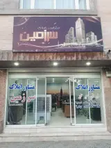 مشاور املاک سرزمین