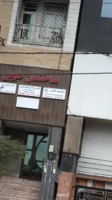 وکیل پایه یک دادگستری مرضیه فتحی