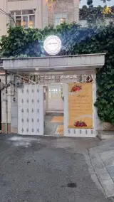 هتل همیشه بهار