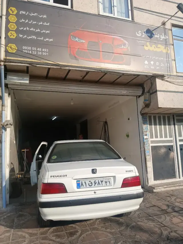 جلوبندی سازی محمد