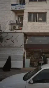 جامیران