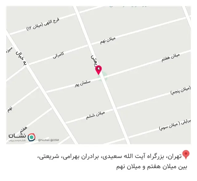 عطاری سینا