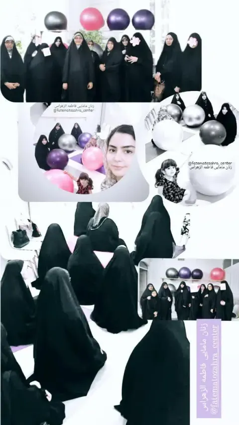 مرکز مامایی فاطمه الزهرا س
