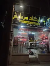 تعمیرات لوازم خانگی پاسارگاد سرمایش