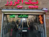 خدمات خودروی نیک(مکانیکی و اگزوزسازی)