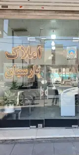 املاک پارسیان(ولیخانی)
