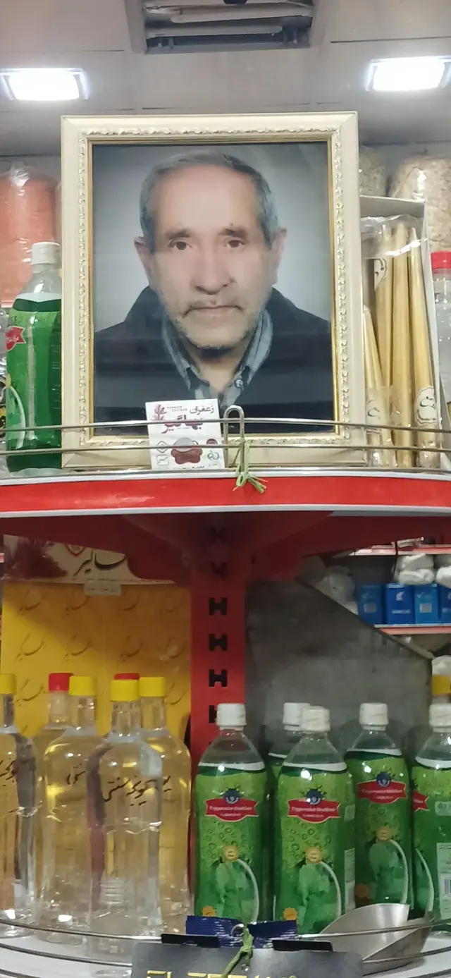 عطاری