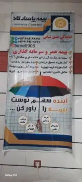 نمایندگی بیمه پاسارگاد شیخی