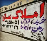 املاک سازه
