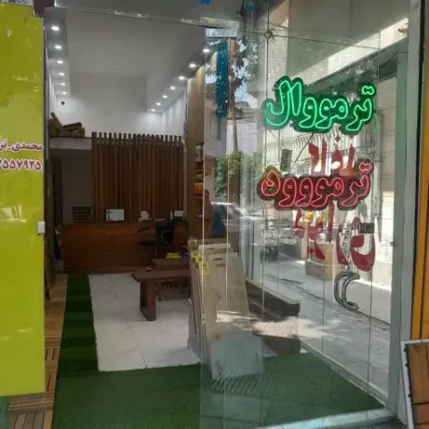 دکور زندگی