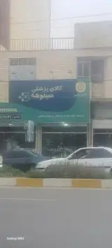کالای پزشکی سینوهه