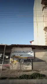 تعمیرگاه موتورسیکلت برادران ابراهیمی