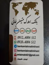 املاک متین