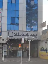 بیمه پاسارگاد
