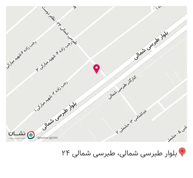 عطاری ابن سینا