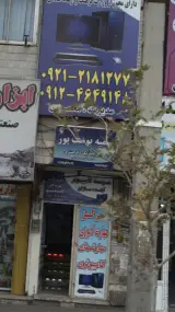 سمیه یوسف پور