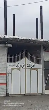 آهن آلات نوروزی