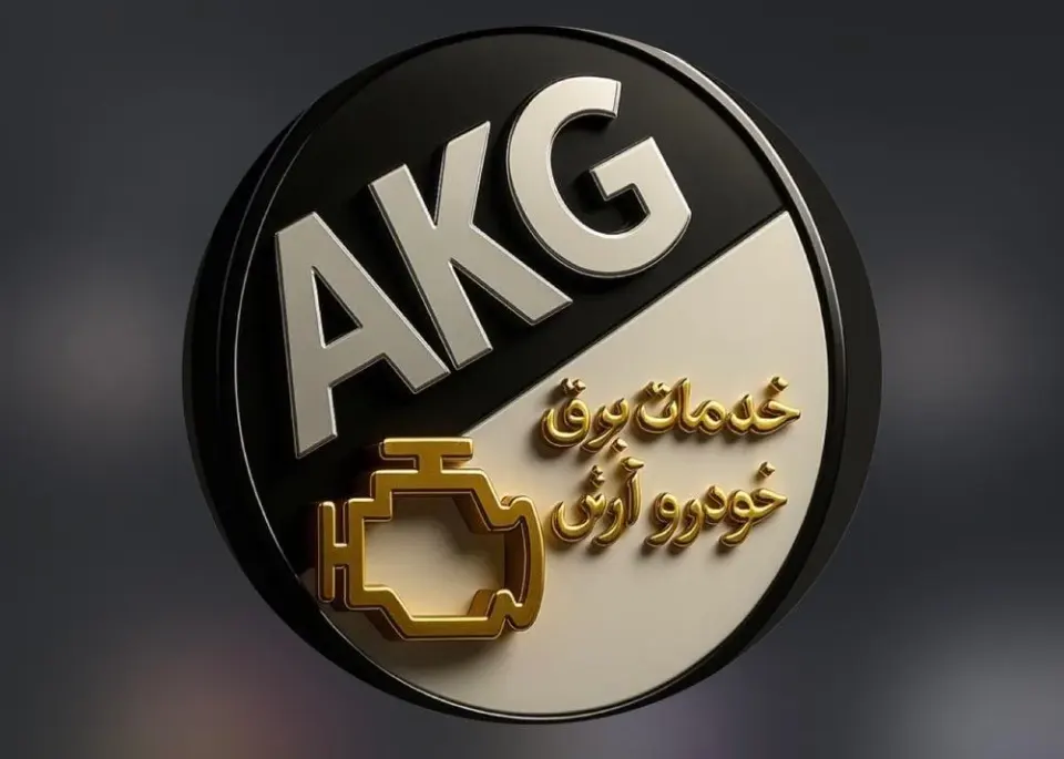 خدمات برق خودرو آرش