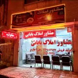 املاک بابایی