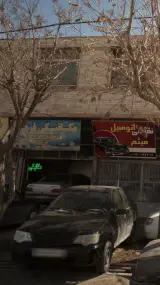 مکانیکی فرهاد