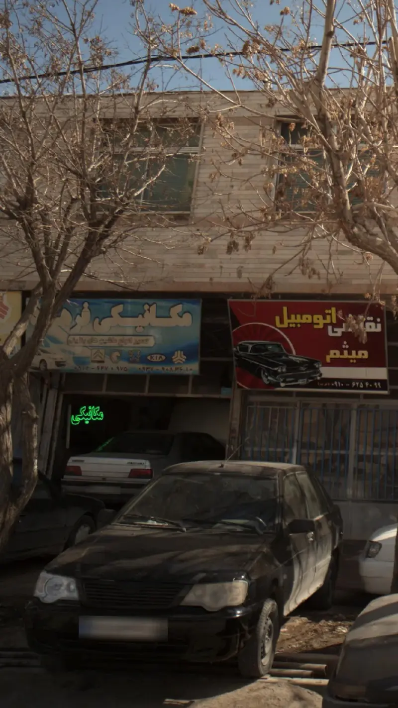 مکانیکی فرهاد
