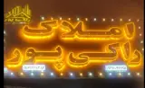 مشاور املاک راکی پور