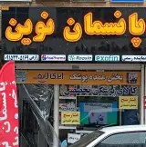 کالای پزشکی زخم و دیابت