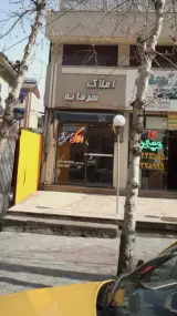 املاک سرمایه