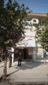 دفتر املاک نیک افروز
