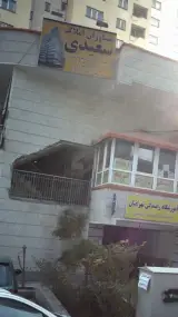 مشاوران املاک سعیدی
