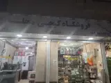 فروشگاه لوازم خانگی محسنی