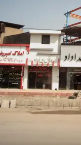 املاک خداداد