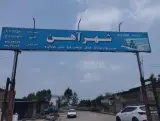 شهر آهن بابل