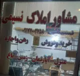 مشاوراملاک نسیمی