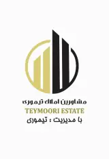 مشاورین املاک تیموری