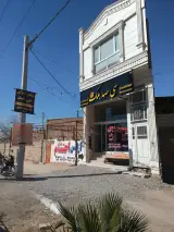 املاک سی صد ملک