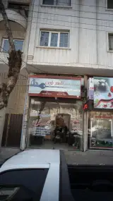 مشاورین املاک شهر نوین