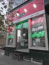 فروشگاه بوتان صفری جاوید