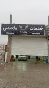 خدمات تخصصی دیتیلینگ سینا