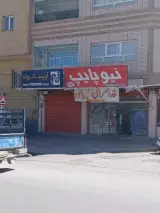 تاسیسات ساختمانی نظری