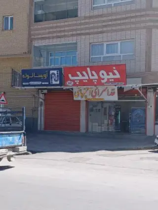 تاسیسات ساختمانی نظری