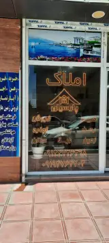 املاک پارسیان