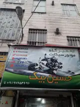 موتور سازی حسین بیک تعمیر موتور انژکتور