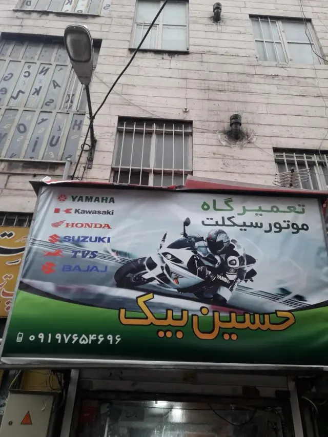 موتور سازی حسین بیک تعمیر موتور انژکتور