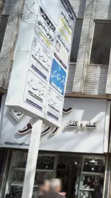 دفتر وکالت رضا یوسف نژاد